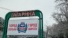 Вход в заснеженный Гагаринский парк Симферополя