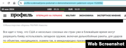 Дмітрій Суслов вживає формулювання «міжнародно визнані кордони Росії» в контексті ударів ЗСУ по території РФ