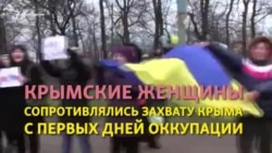 Хроники крымского сопротивления: крымчанки за Украину (видео)