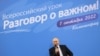 Президент Росії Володимир Путін під час відкритого онлайн-уроку 1 вересня 2022 року