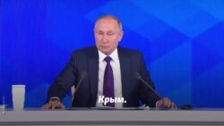 Крым и Владимир Путин: итоговая пресс-конференция (видео)