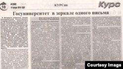 "Курс" газетінде жарияланып, дау тудырған "Госуниверситет в зеркале одного письма" мақаласының үзіндісі.