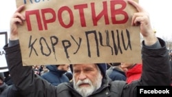 Алексей Мосин на митинге против коррупции