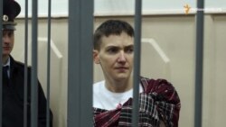 Суд провалив спробу повісити на Савченко ще одне обвинувачення