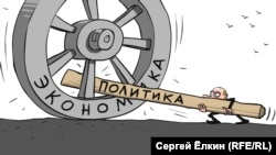 Карикатура Сергея Елкина