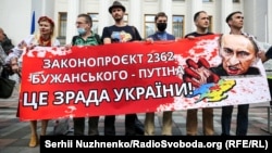 Під час акції «Руки геть від мови!» біля будівлі Верховної Ради. Київ, 16 липня 2020 рок