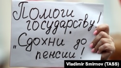 Митинг против пенсионной реформы в российском Омске. 1 июля 2018 года