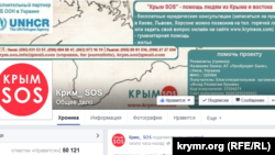 Страница общественной инициативы Крым SOS в Facebook