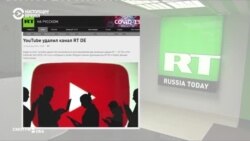 YouTube против RT. В чем суть конфликта (видео)