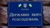 ГБР Украины сообщило о подозрении бывшему украинскому боцману, который служит на ракетном фрегате РФ