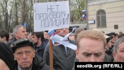 Митинг на Болотной площади в Москве, 6 мая 2013 года