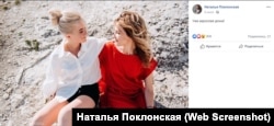 Наталья Поклонская с дочерью