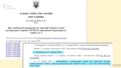 Хоча, згідно з постановою Кабміну, на період карантину перебування в громадських місцях без маски чи респіратора заборонене