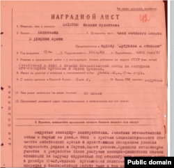 Из наградного листа Исмаила Булатова от 5 февраля 1943 года