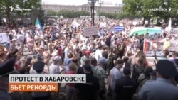 «Народ чувствует полную несправедливость» – седьмой день протестов в Хабаровске (видео)