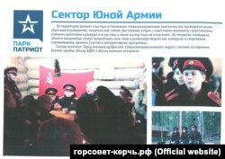 Проект парка культуры и отдыха «Патриот» в Севастополе