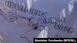 Плакат на пикете в поддержку Олега Сенцова и Александра Кольченко под российским посольством в Киеве