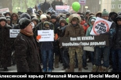 Митинг против свалки в Клину, 4 марта 2018 г.