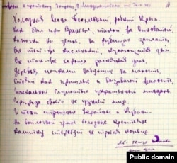 Автограф стихотворения «Старый Крым», приложенный следователем к протоколу допроса Мандельштама от 25 мая 1934 года