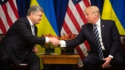 Президент Украины Петр Порошенко и президент США Дональд Трамп (справа). Нью-Йорк, 21 сентября 2017 года