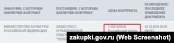 ООО «Телеиндустрия» сняла фильм о Крымском мосте по заказу Министерства культуры России