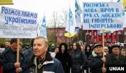 Віче проти русифікації України. Київ, 9 листопада 2016 року (ілюстраційне фото)