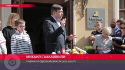 Саакашвілі: я легально перебуваю на українській території