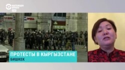 Политолог Аида Алымбаева – о протестах в Кыргызстане