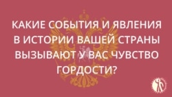 Россияне больше гордятся аннексией Крыма, чем литературой и достижениями в космосе (видео)