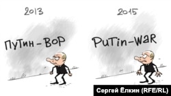 Рисунок Сергея Ёлкина