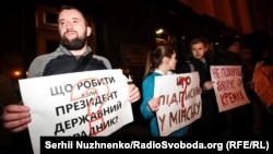 Під час акції «Не допустимо Мінської зради» біля Офісу президента України. Київ, 13 березня 2020 року